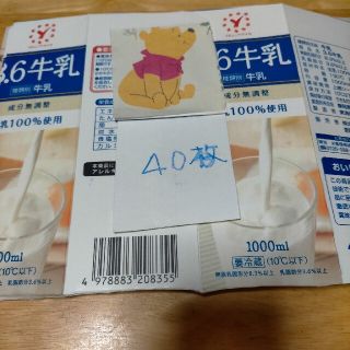 牛乳ジュースコーヒー紙パック混在40枚(各種パーツ)