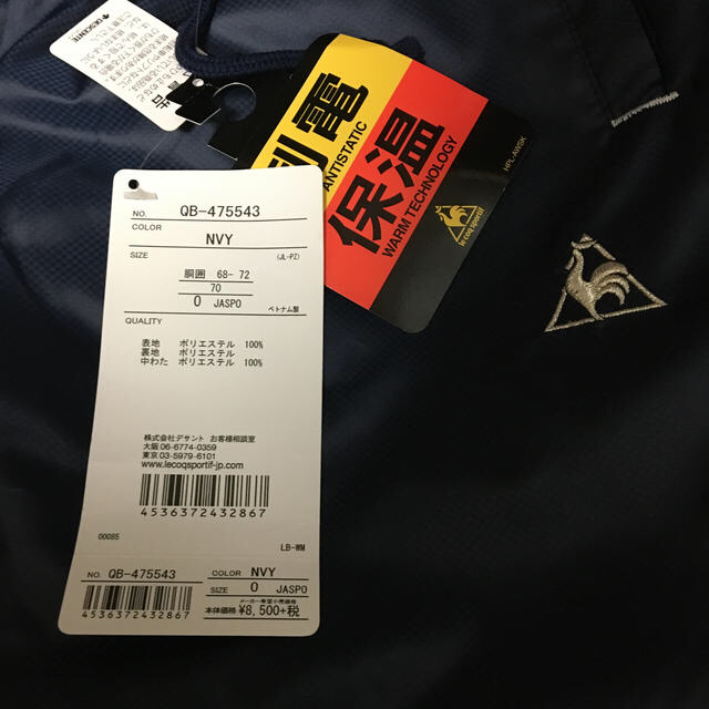 le coq sportif(ルコックスポルティフ)の定価8,500円　ルコック　トレーニング　パンツ　Lサイズメンズ　新品未使用 スポーツ/アウトドアのサッカー/フットサル(ウェア)の商品写真