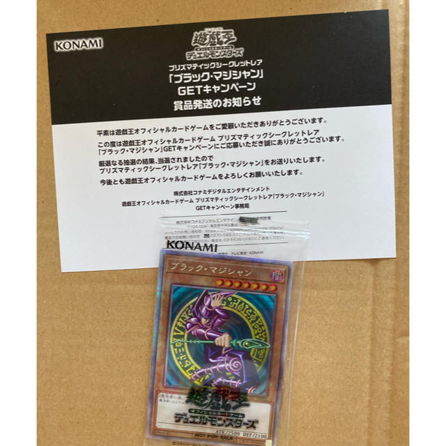 遊戯王 ブラックマジシャン　プリズマティックレア　プリズマ　ブラマジ　未開封