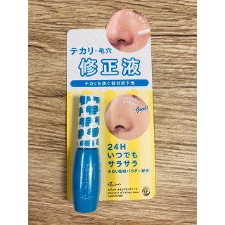 エテュセ(ettusais)のエテュセ オイルブロックベース(7ml)(化粧下地)