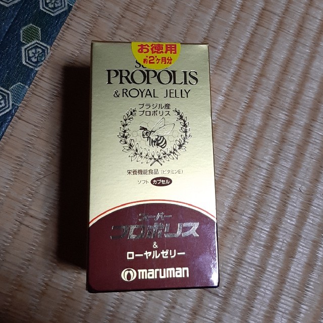 スーパープロポリス　180粒 食品/飲料/酒の健康食品(その他)の商品写真