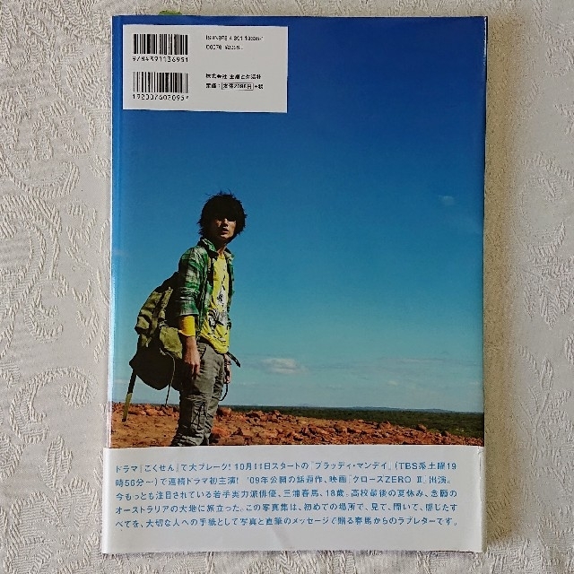 主婦と生活社(シュフトセイカツシャ)の三浦春馬 2nd写真集 letters エンタメ/ホビーの本(アート/エンタメ)の商品写真