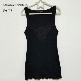 バナナリパブリック(Banana Republic)のBANANA REPUBLIC リブタンクトップ ブラック サイズ S(タンクトップ)