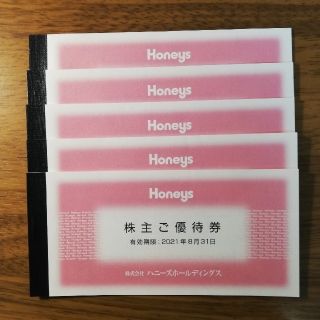 ハニーズ(HONEYS)のハニーズ株主優待券　15,000円分(ショッピング)