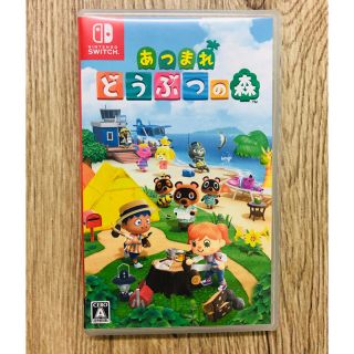 ニンテンドースイッチ(Nintendo Switch)のあつまれどうぶつの森 Switch(家庭用ゲームソフト)