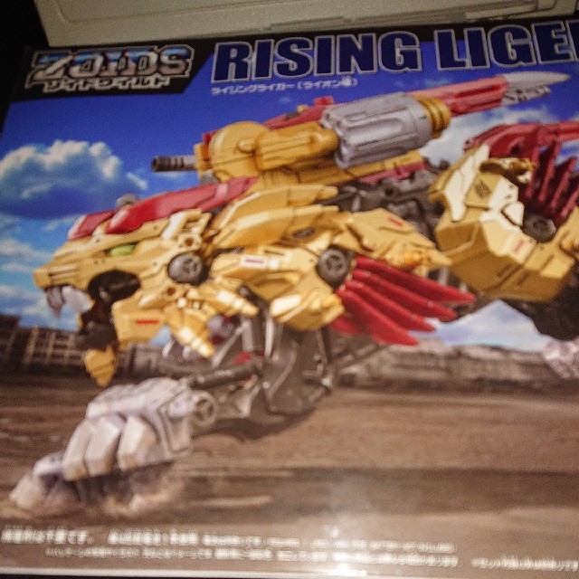 新作からSALEアイテム等お得な商品満載 【ピヨ様専用】ゾイド