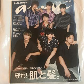 ジャニーズウエスト(ジャニーズWEST)のanan (アンアン) 2019年 4/24号 No.2148(その他)