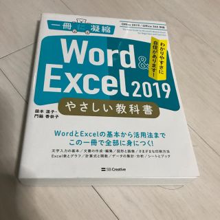 Word &Excel参考書(コンピュータ/IT)