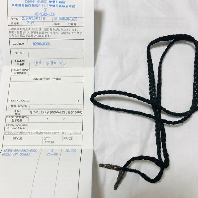 Chrome Hearts  BRAID TNY SCROLL