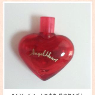 エンジェルハート(Angel Heart)のエンジェルハート♡ミニサイズ(香水(女性用))