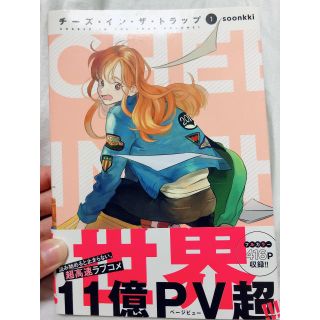 22様専用(^^) 1.2巻セット(少女漫画)