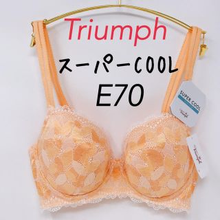 トリンプ(Triumph)のE70◎トリンプ◎スーパークール ブラジャー　蒸れにくい締め付けない(ブラ)