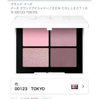 ナーズ(NARS)のNARS ナーズ クワッドアイシャドー TOKYO りり様専用です(アイシャドウ)