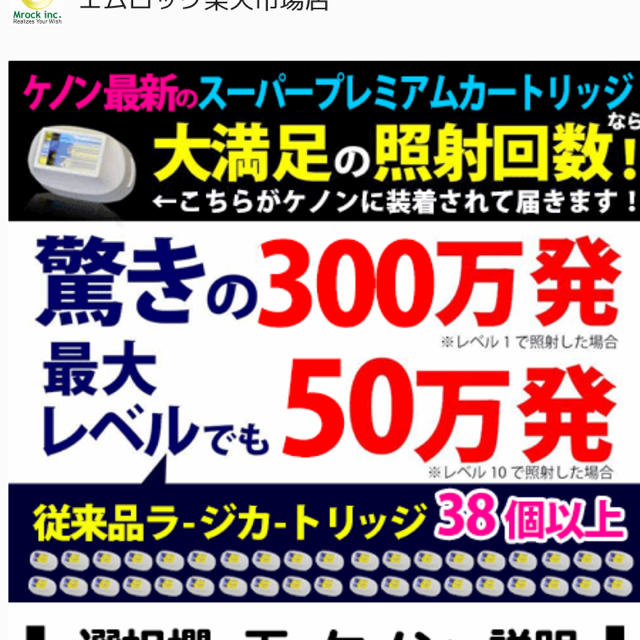 Kaenon(ケーノン)のブラック　ももこ様専用 コスメ/美容のボディケア(脱毛/除毛剤)の商品写真