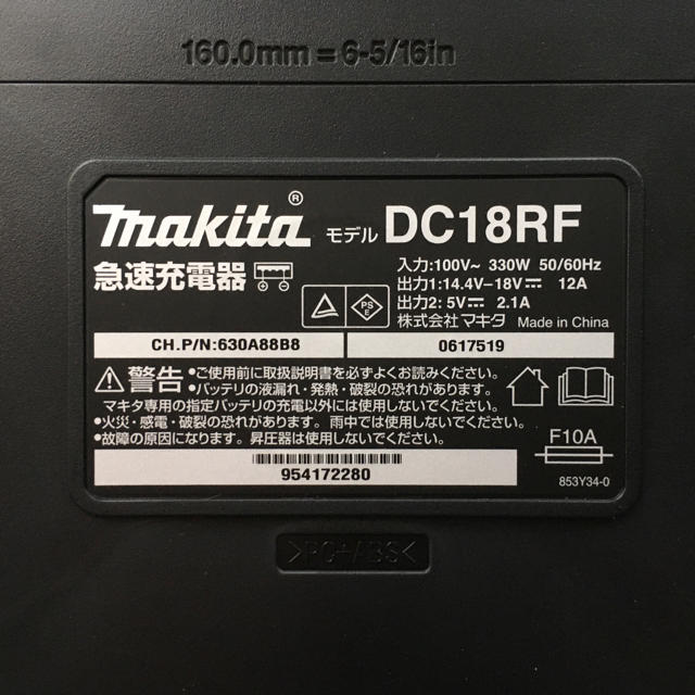 Makita(マキタ)のマキタ　急速充電器　DC18RF 未使用品 インテリア/住まい/日用品のインテリア/住まい/日用品 その他(その他)の商品写真