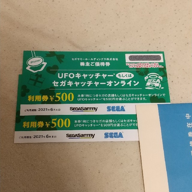 SEGA(セガ)のセガサミーホールディングス株式会社 株主ご優待券500円×2枚 チケットの優待券/割引券(その他)の商品写真