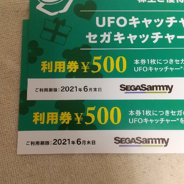 SEGA(セガ)のセガサミーホールディングス株式会社 株主ご優待券500円×2枚 チケットの優待券/割引券(その他)の商品写真