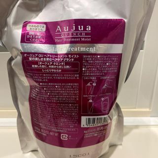 オージュア(Aujua)のクエンチモイスト　トリートメント 1L(トリートメント)