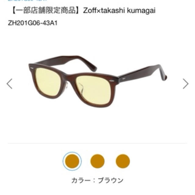 Zoff - Zoff  Takashi Kumagai コラボ　サングラス