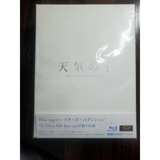 「天気の子」Blu-ray　コレクターズ・エディション　4K　Ultra　HD(アニメ)