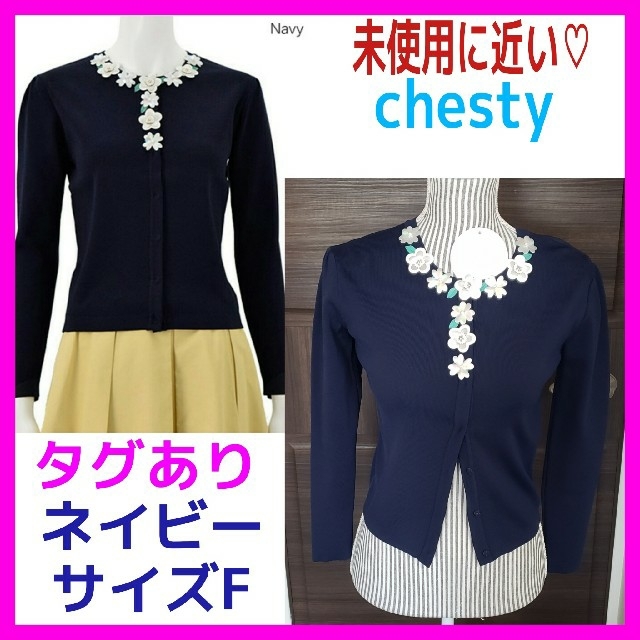 Chesty - うさちゃん様専用♡チェスティ ネイビー レザー フラワー ...