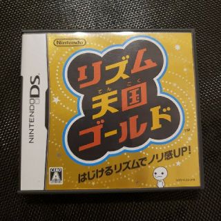 ニンテンドウ(任天堂)のリズム天国ゴールド　DS(携帯用ゲームソフト)