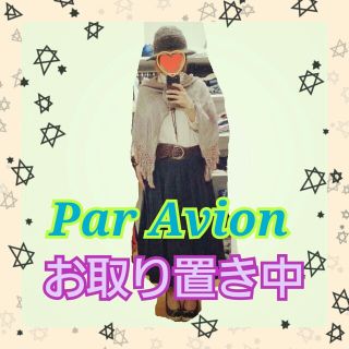 パラビオン(Par Avion)のケープ～しおりん様お取り置き(ポンチョ)