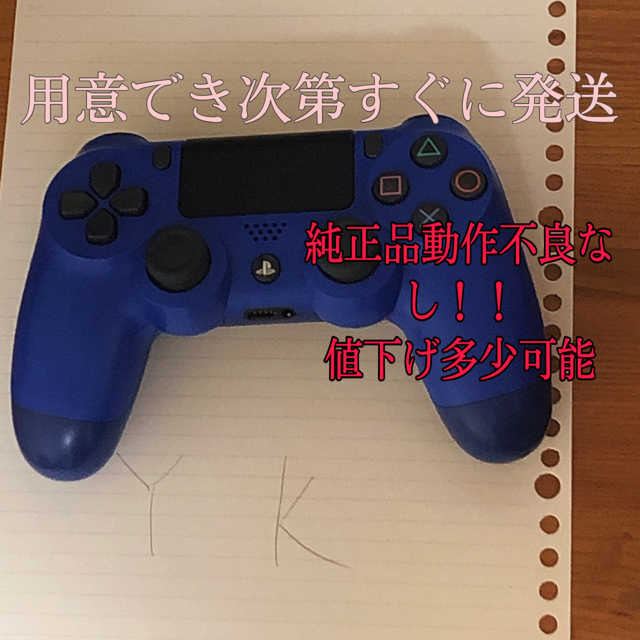 ps4 コントローラー 純正品 DUALSHOCK 青