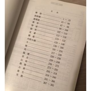 最新版　麻布大学　カラーアトラス　2022 参考書 本 本・音楽・ゲーム 新品・在庫有り