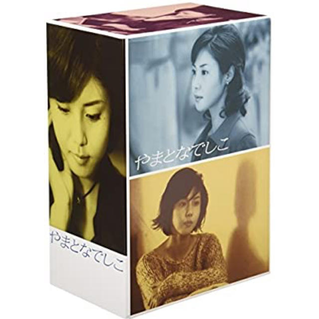 やまとなでしこ【新品・未開封】やまとなでしこ DVD-BOX 松嶋菜々子 堤真一 月9ドラマ