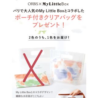 オルビス(ORBIS)の【非売品】オルビス　クリアバッグ(ポーチ)