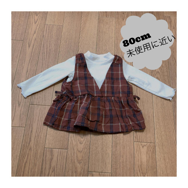 専用 キッズ/ベビー/マタニティのベビー服(~85cm)(シャツ/カットソー)の商品写真