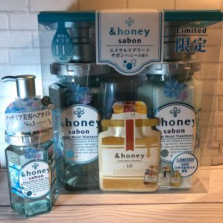 &honey sabon エメラルドグリーン サボンハニーハニーの香り(シャンプー/コンディショナーセット)