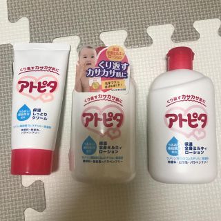 アトピタローション、しっとりクリーム（おまけ付き）(ベビーローション)