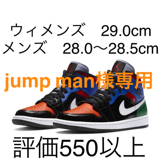 NIKE WMNS AIR JORDAN 1 MID  PATENT BLENDメンズ