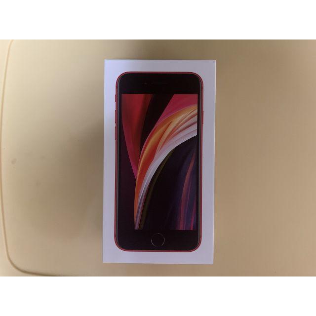 新品 iPhone SE レッド 64GB RED SIMフリー