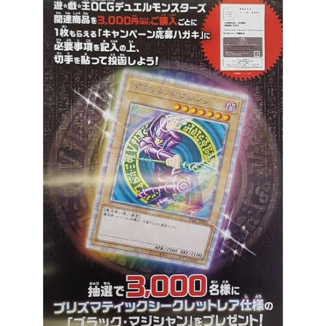 遊戯王 ブラックマジシャン プリズマティックシークレットレア 未開封