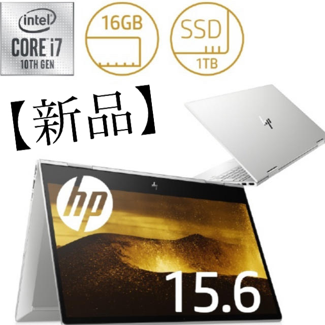 HP - 【新品】ENVY x360 15-dr1000 i7/16GB/1TB SSD