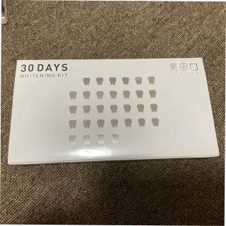 美歯口　30DAYS ホワイトニングキット(歯磨き粉)