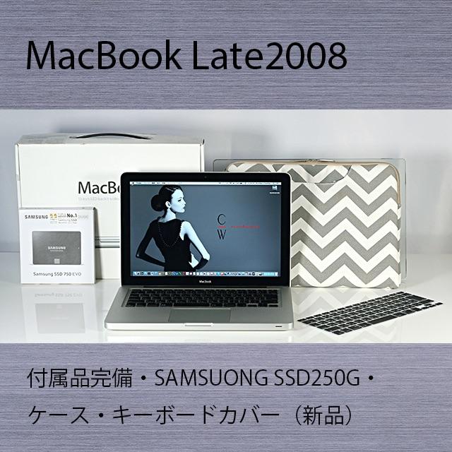 MacBook Late2008 Core 2 Duo 2Ghz 元箱セット
