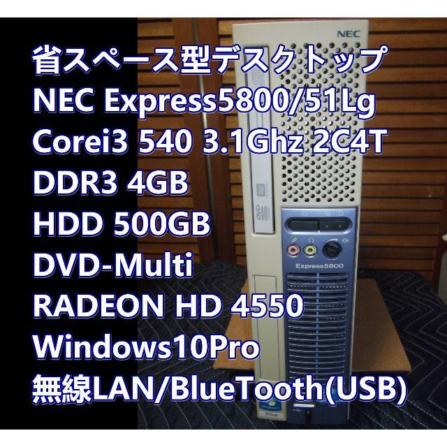 i3搭載省スペース型PC グラボ搭載 スマホ/家電/カメラのPC/タブレット(デスクトップ型PC)の商品写真