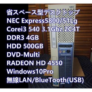 i3搭載省スペース型PC グラボ搭載(デスクトップ型PC)