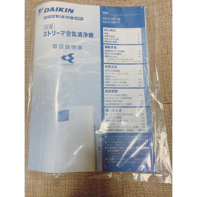 DAIKIN 加湿空気清浄器　MCK70P-W 1