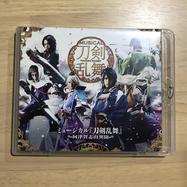 ミュージカル刀剣乱舞 阿津賀志山異聞 Blu-ray