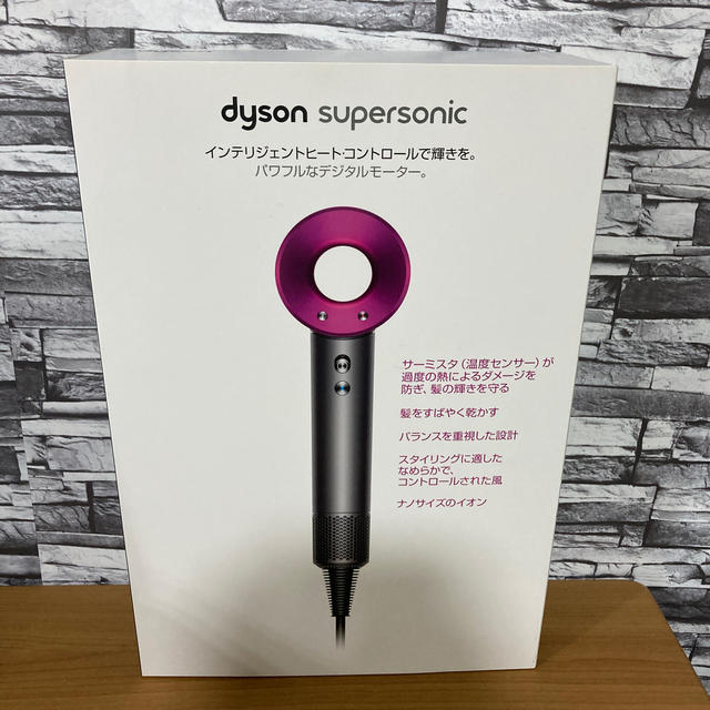 新品未使用　ドライヤー dyson supersonic