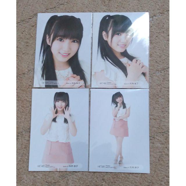 HKT48 矢吹奈子 月別 トレーディング 生写真 4枚コンプ 2015年12月