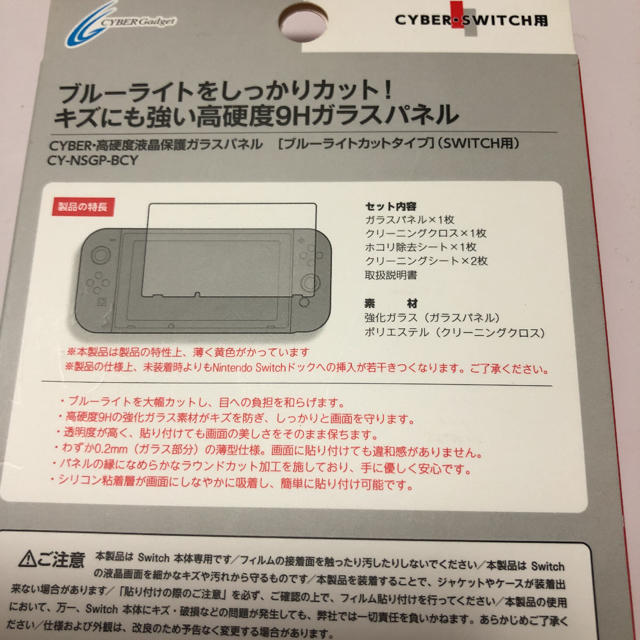 Nintendo Switch 任天堂スイッチ 保護ガラスの通販 By Saree S Shop ニンテンドースイッチならラクマ