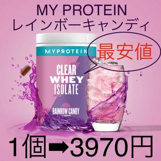 マイプロテイン(MYPROTEIN)の【即日発送】マイプロテイン　クリア　ホエイプロテイン　レインボーキャンディ(プロテイン)