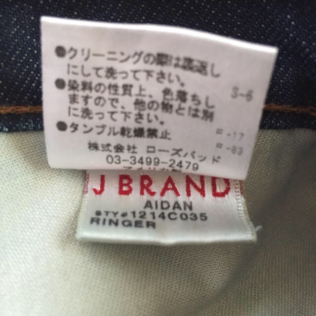 ROSE BUD(ローズバッド)のJ BRAND♡ダメージデニムパンツ レディースのパンツ(デニム/ジーンズ)の商品写真