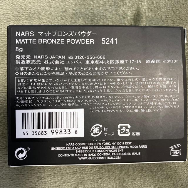 NARS(ナーズ)のナーズ シェーディング コスメ/美容のベースメイク/化粧品(フェイスカラー)の商品写真